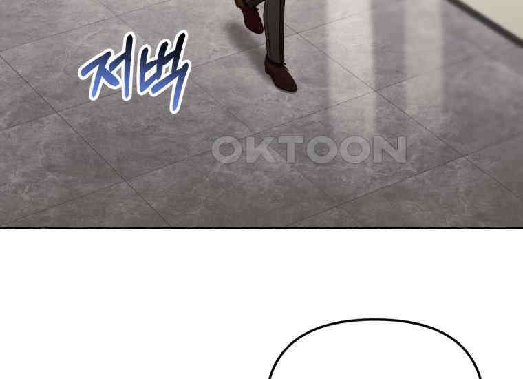 지금 거신 전화는 5화 25