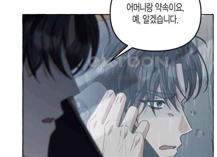 지금 거신 전화는 5화 26