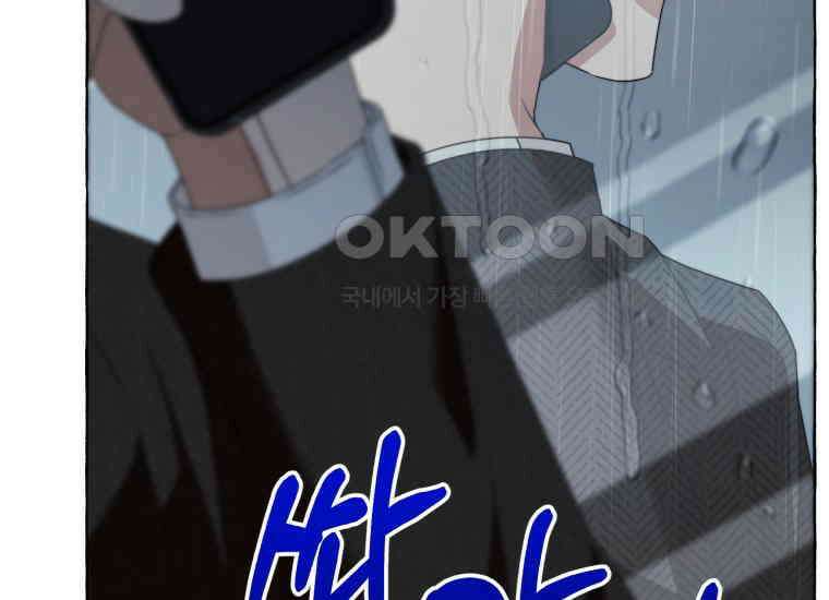 지금 거신 전화는 5화 27