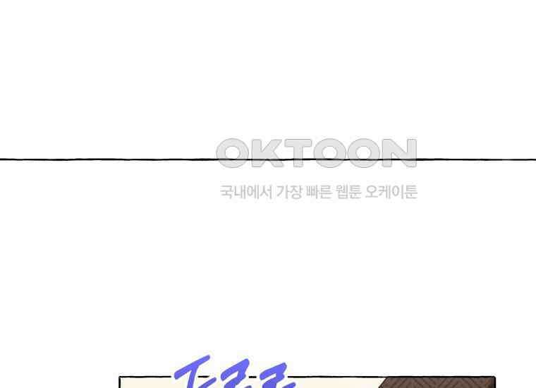 지금 거신 전화는 5화 29