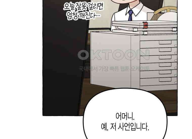 지금 거신 전화는 5화 31