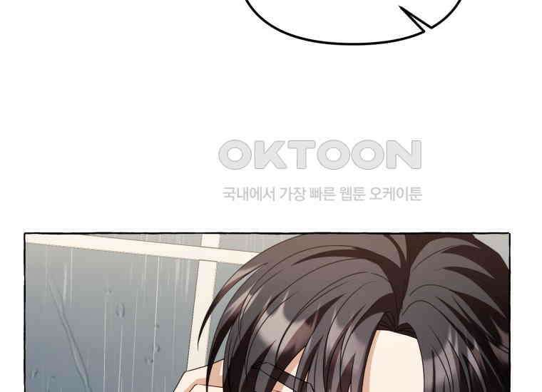 지금 거신 전화는 5화 32