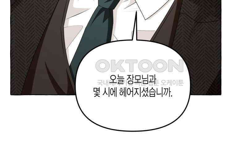 지금 거신 전화는 5화 34