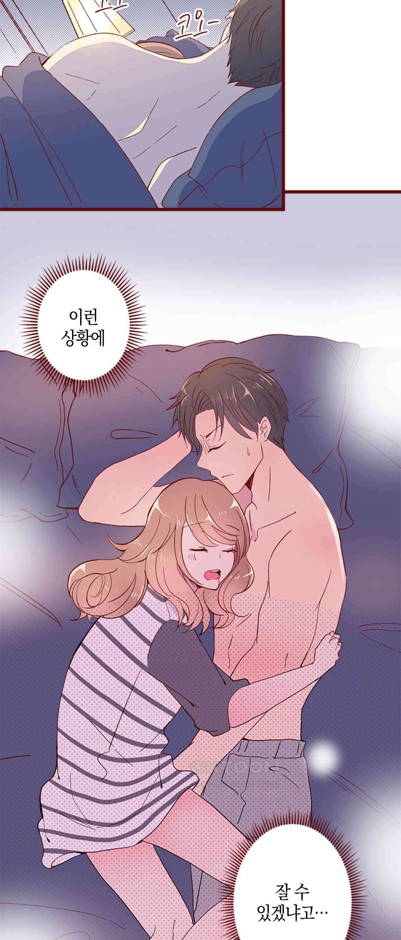 어쩌다 보니 동거 64화 3
