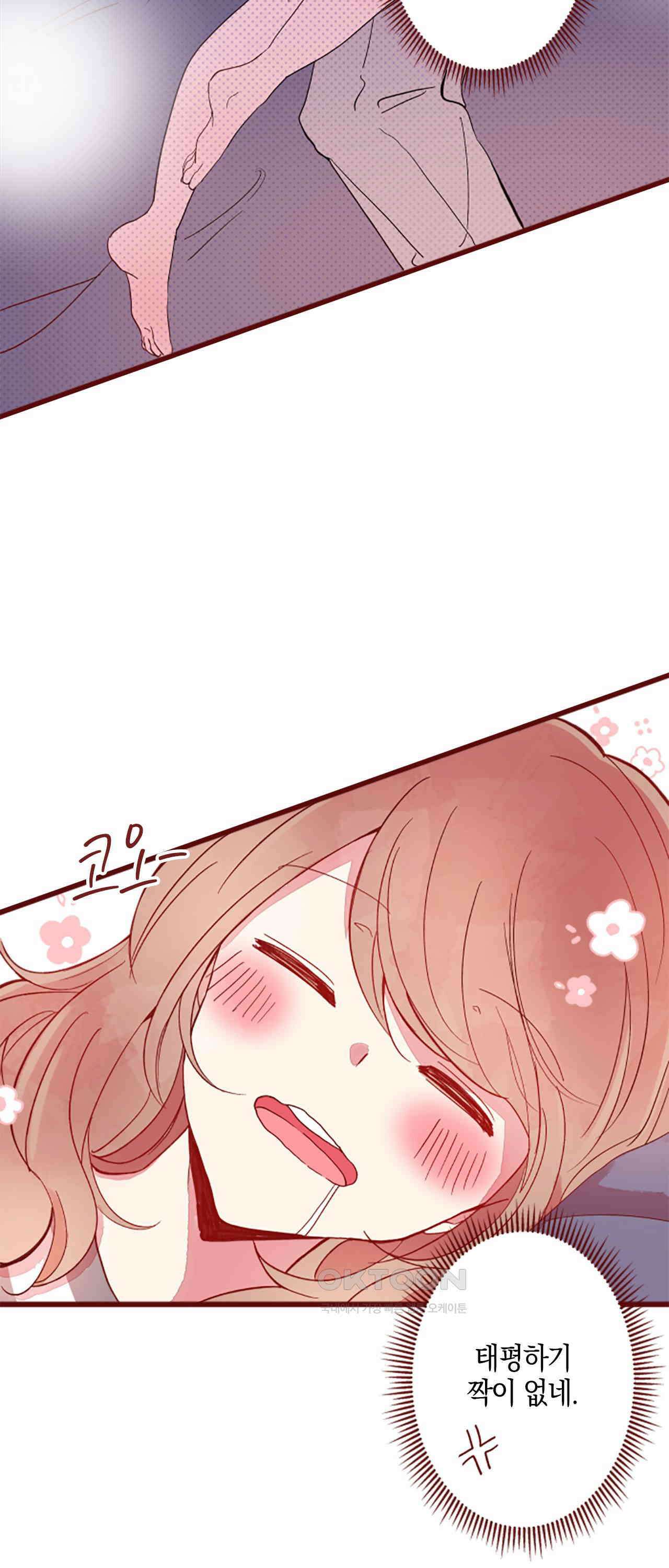 어쩌다 보니 동거 64화 4