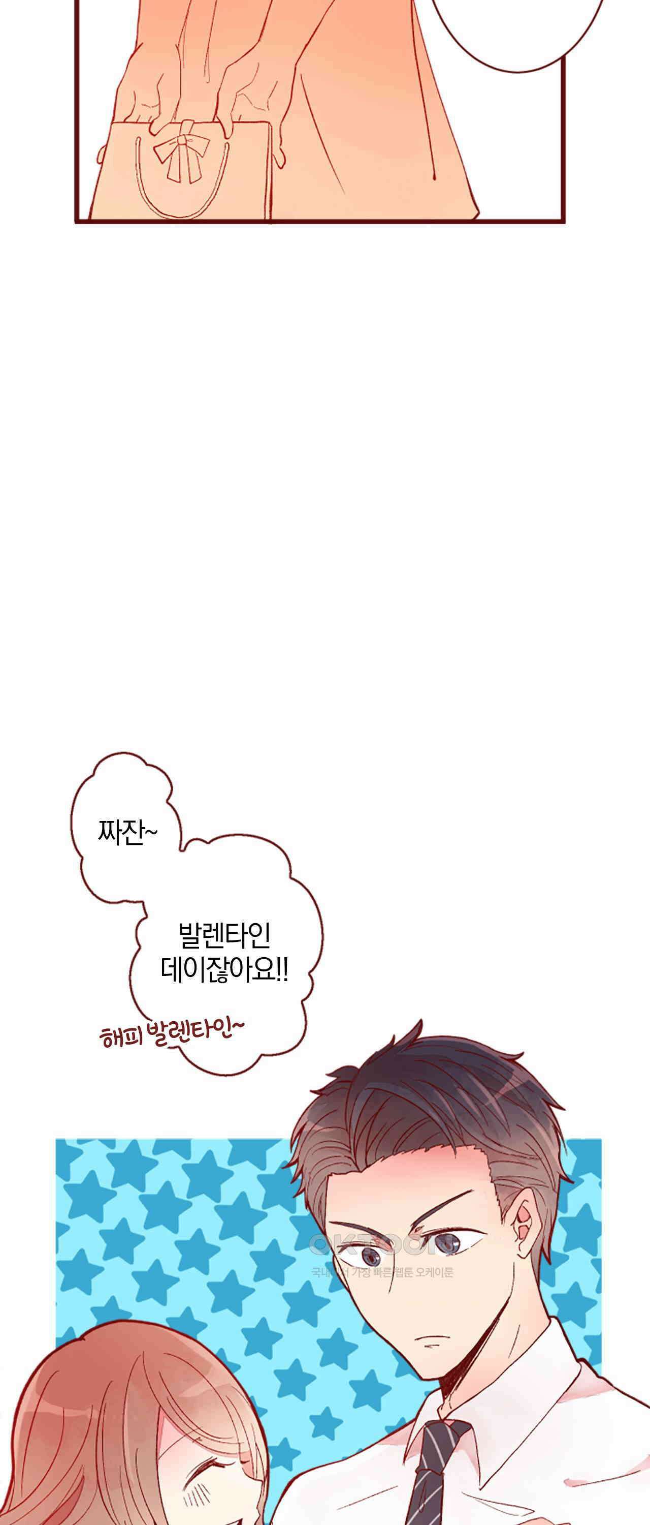 어쩌다 보니 동거 64화 15