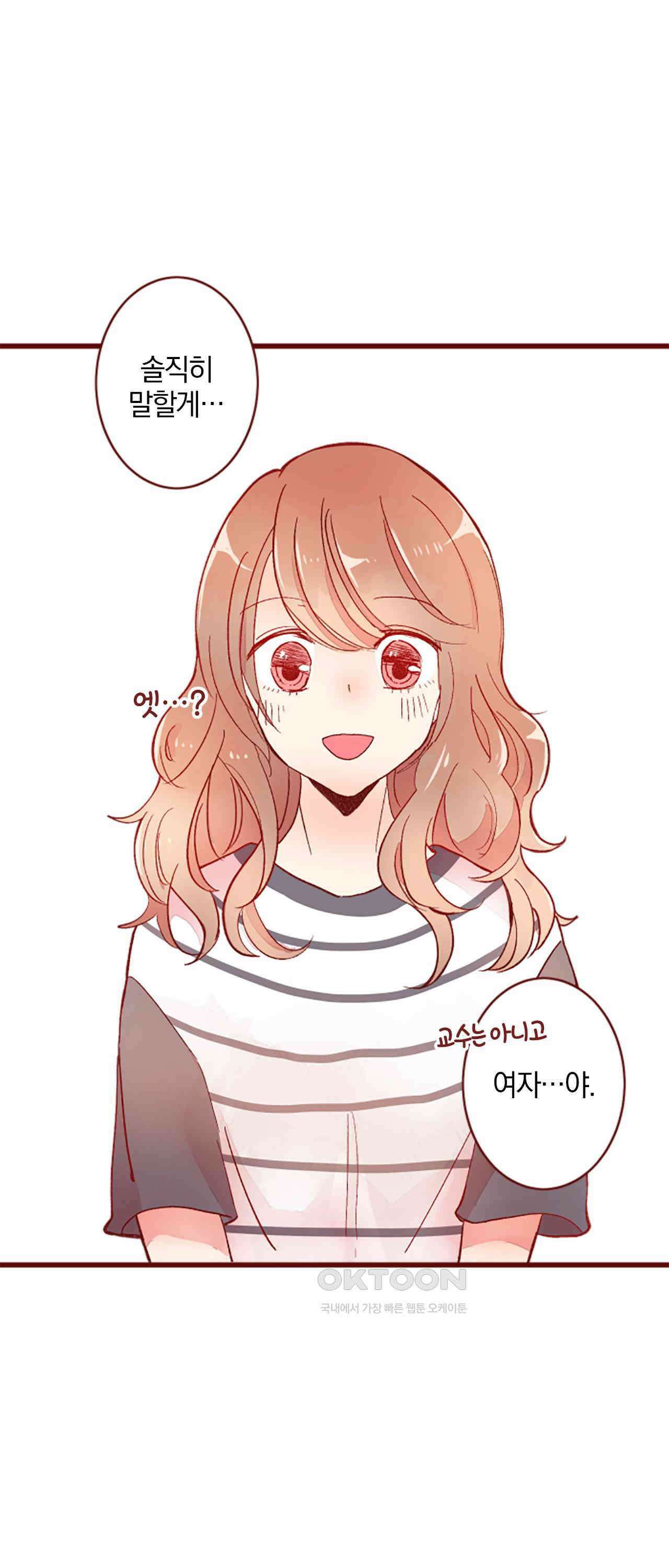 어쩌다 보니 동거 64화 20