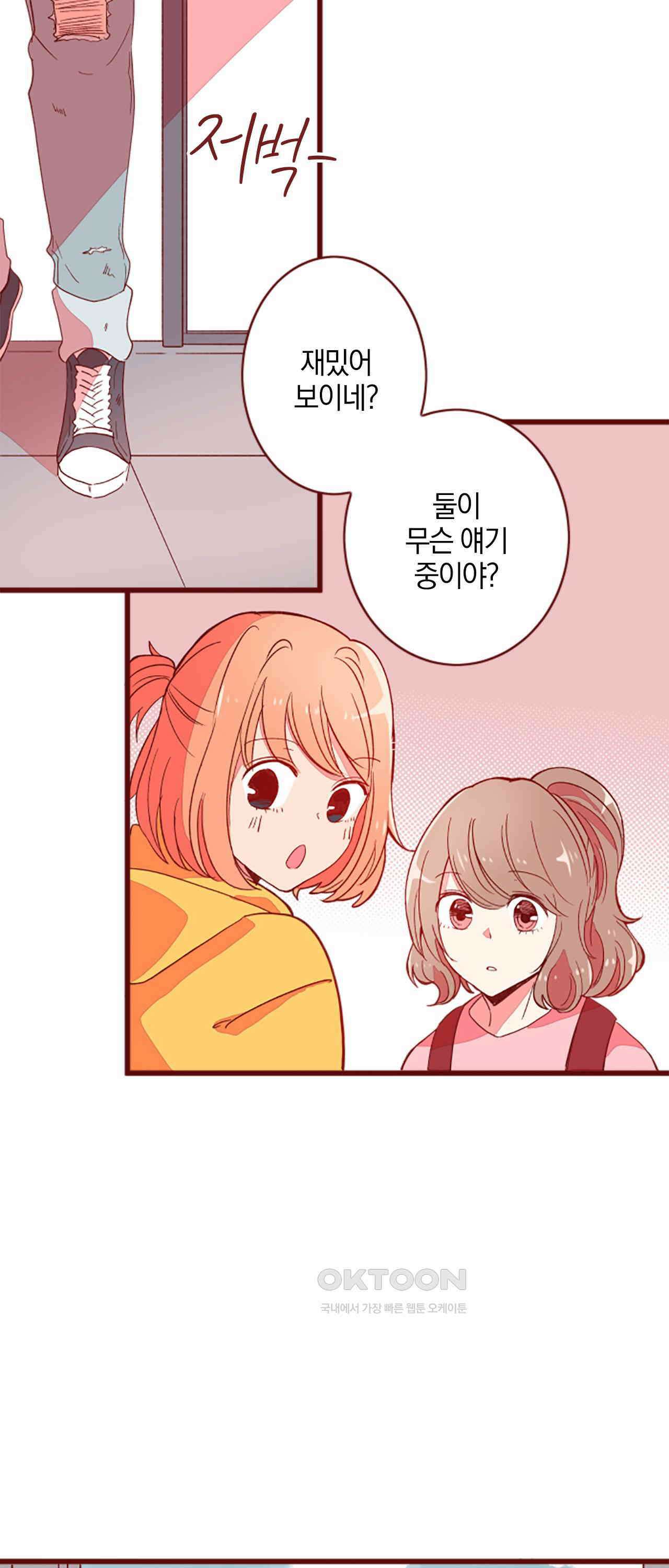어쩌다 보니 동거 64화 30