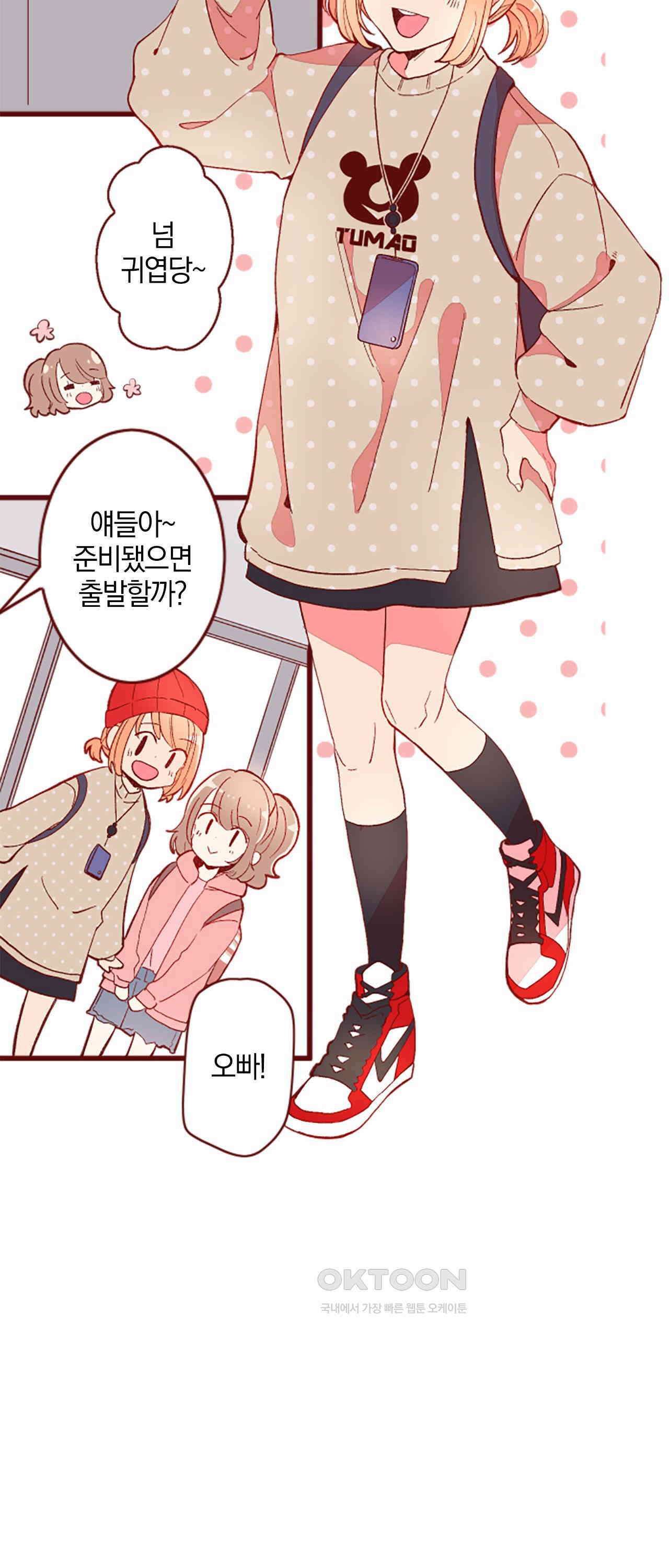 어쩌다 보니 동거 64화 42