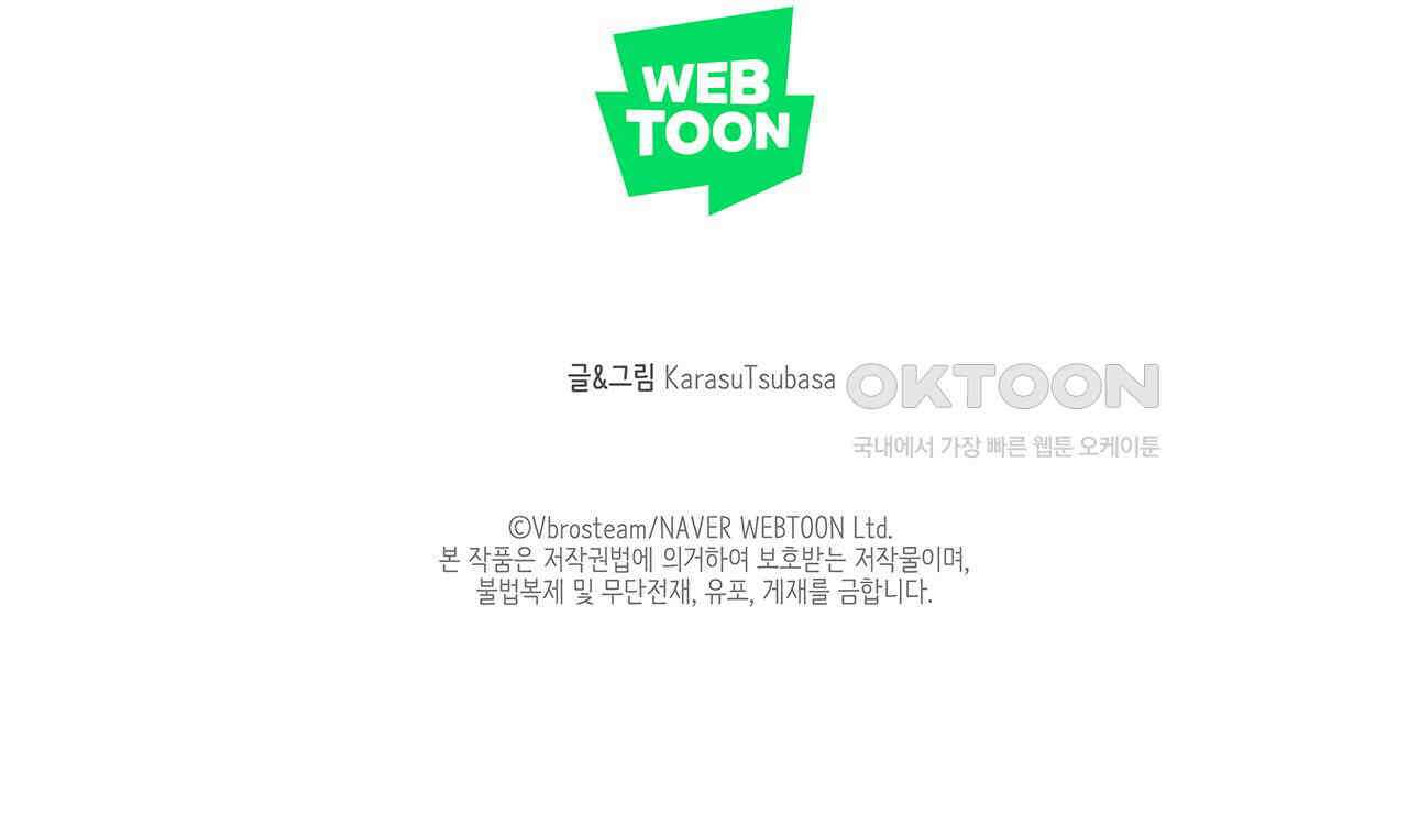 어쩌다 보니 동거 64화 48