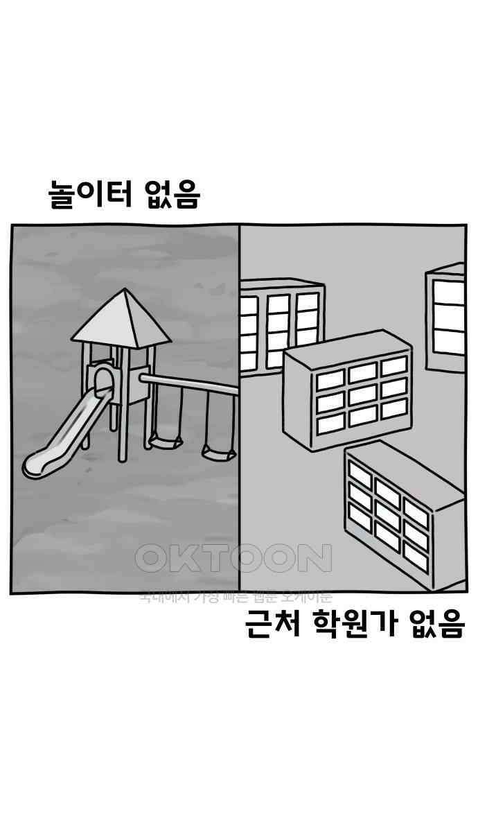 초등생활 그림일기 7화． 뼈가 된 친구 5