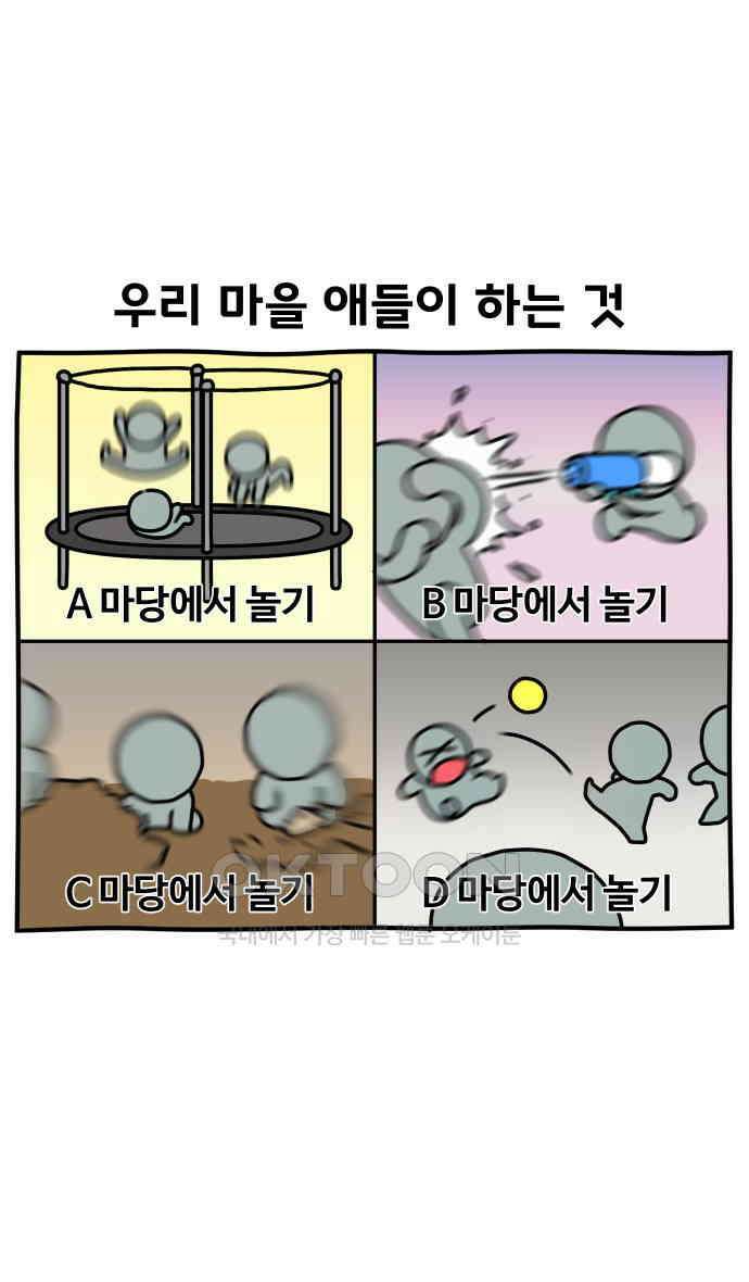 초등생활 그림일기 7화． 뼈가 된 친구 7
