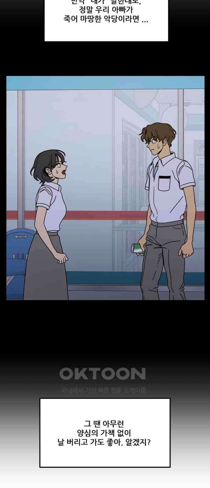 체크포인트 시즌0 14화 학교생활편(7) 6
