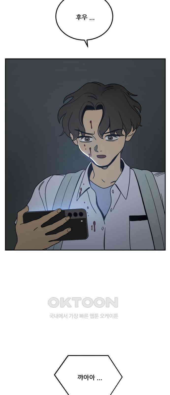 체크포인트 시즌0 14화 학교생활편(7) 10