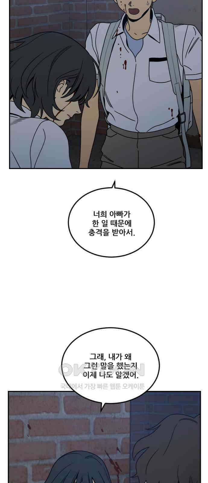 체크포인트 시즌0 14화 학교생활편(7) 12