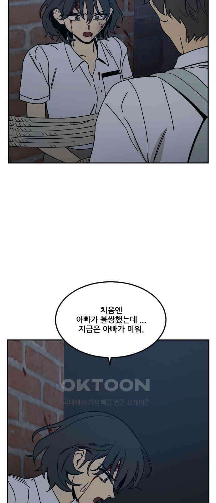 체크포인트 시즌0 14화 학교생활편(7) 13