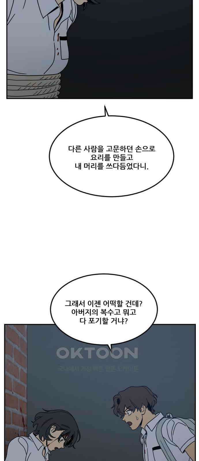 체크포인트 시즌0 14화 학교생활편(7) 14