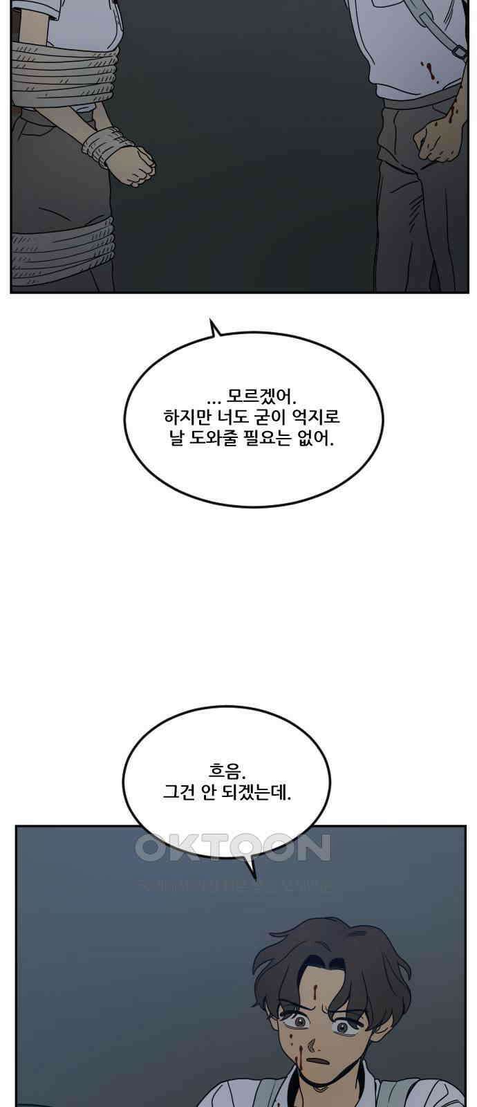 체크포인트 시즌0 14화 학교생활편(7) 15