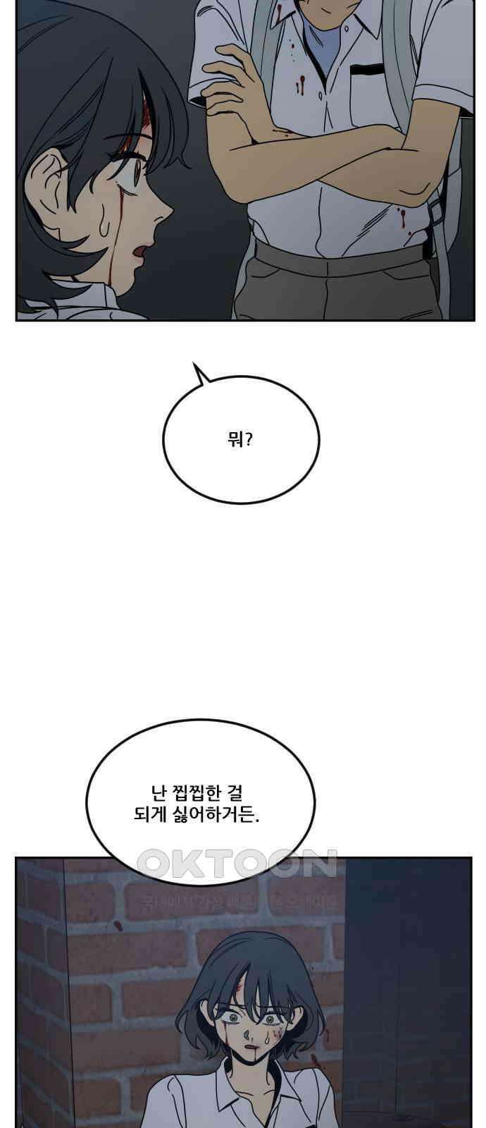 체크포인트 시즌0 14화 학교생활편(7) 16