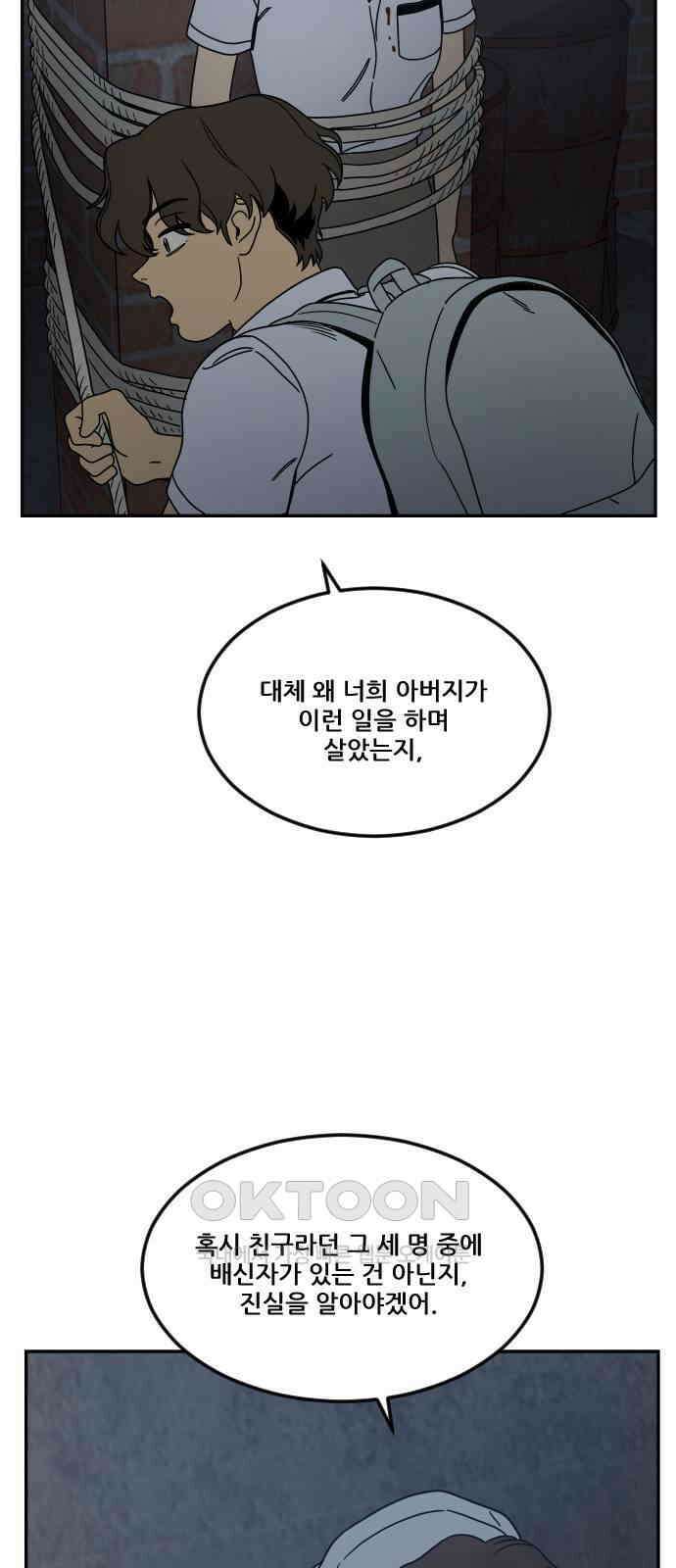 체크포인트 시즌0 14화 학교생활편(7) 17