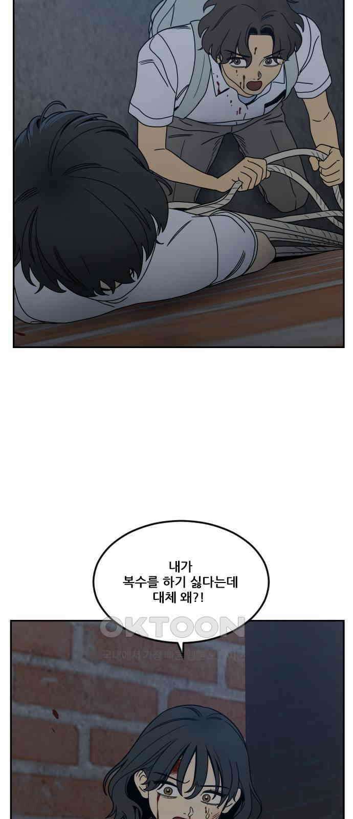 체크포인트 시즌0 14화 학교생활편(7) 18