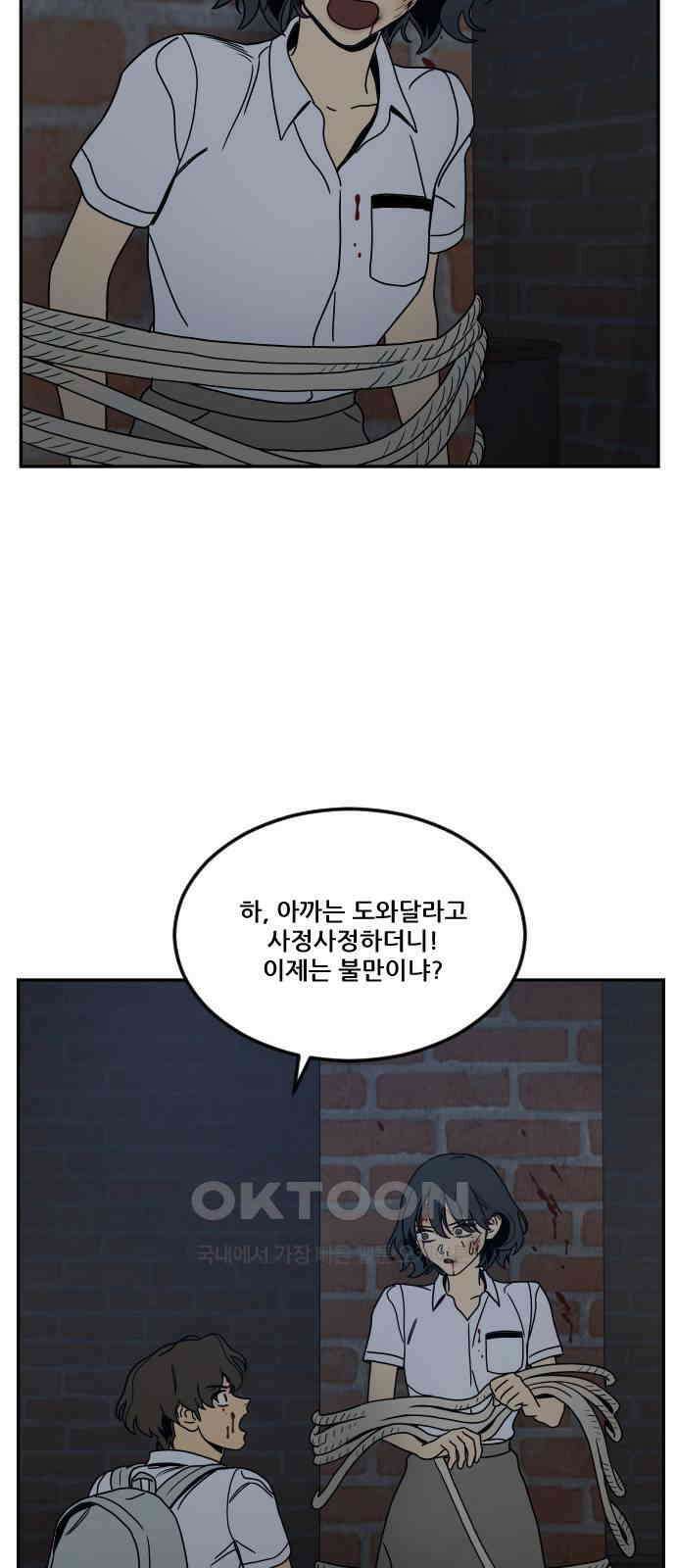 체크포인트 시즌0 14화 학교생활편(7) 19