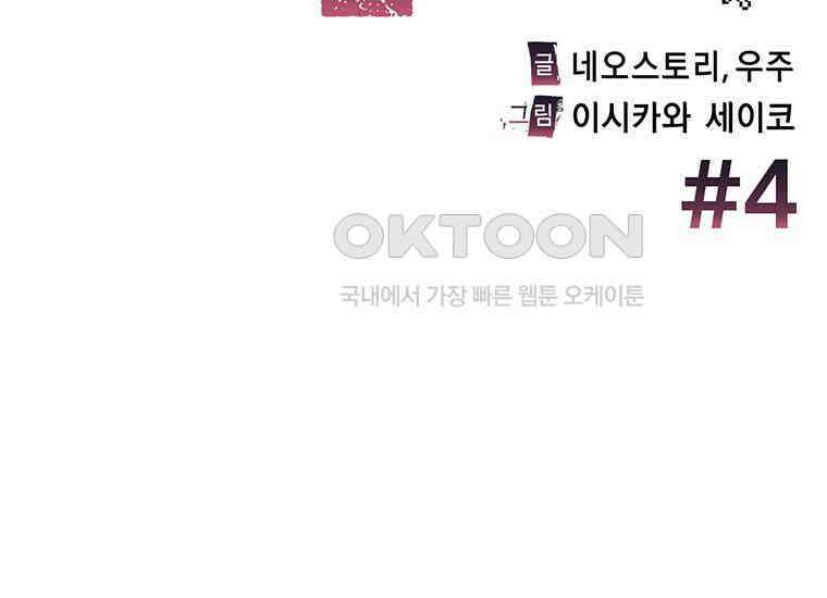 DELETE 004화 4