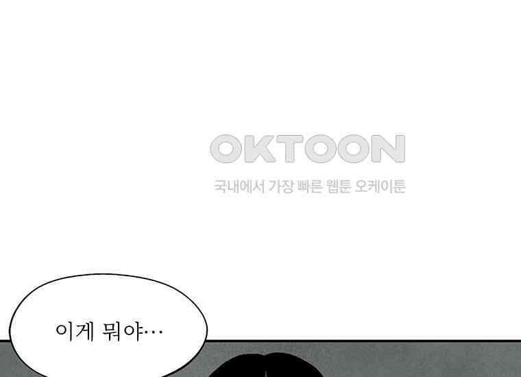 DELETE 004화 16