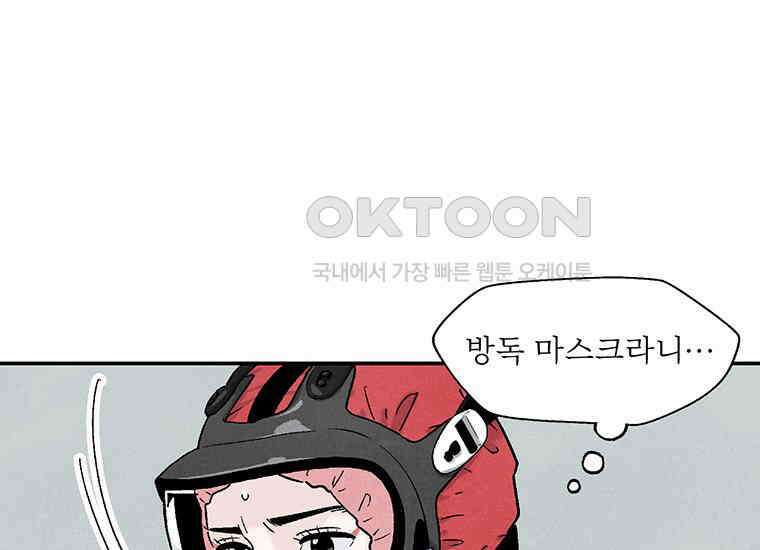 DELETE 004화 29