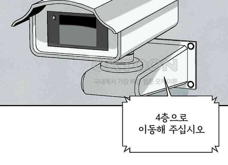DELETE 004화 32