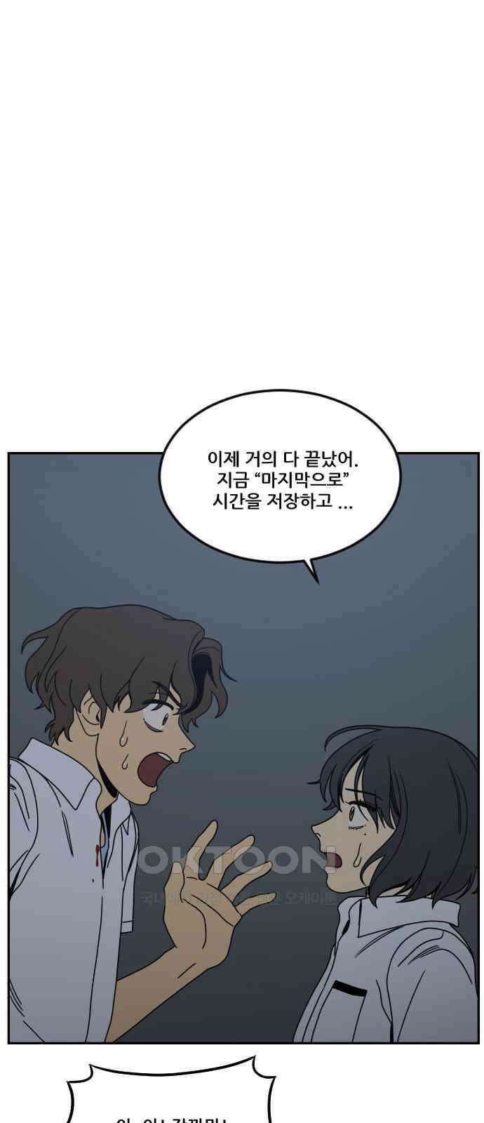 체크포인트 시즌0 22화 학교생활편(15) 1