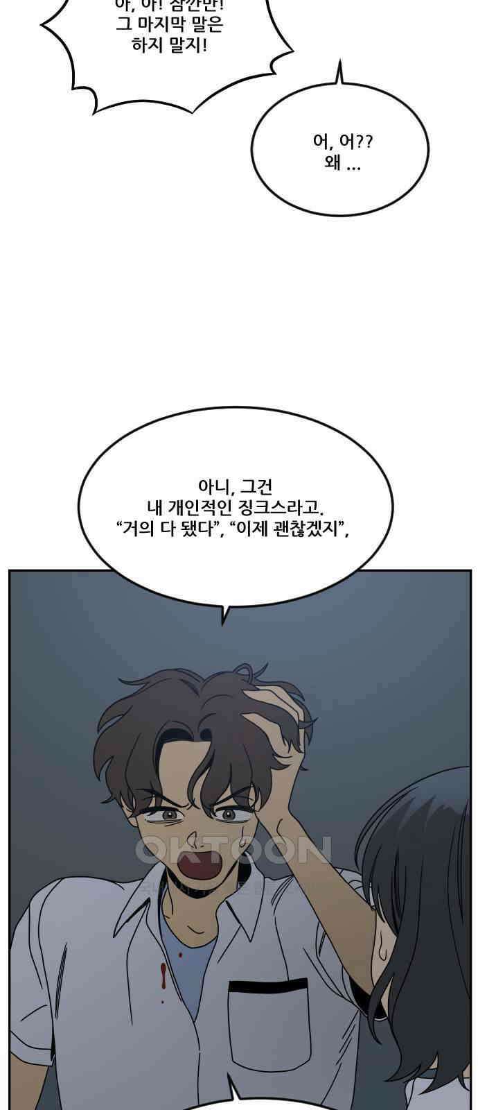 체크포인트 시즌0 22화 학교생활편(15) 2