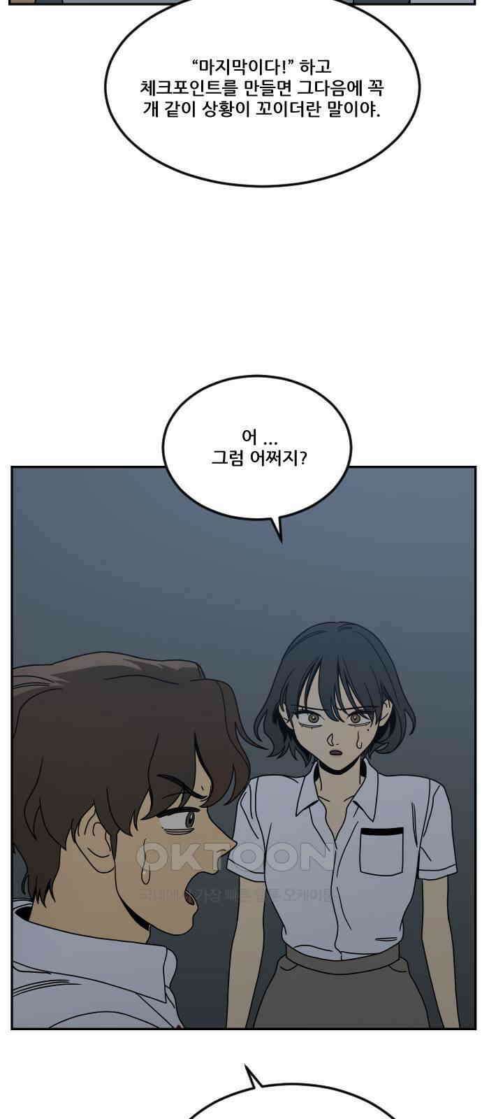 체크포인트 시즌0 22화 학교생활편(15) 3
