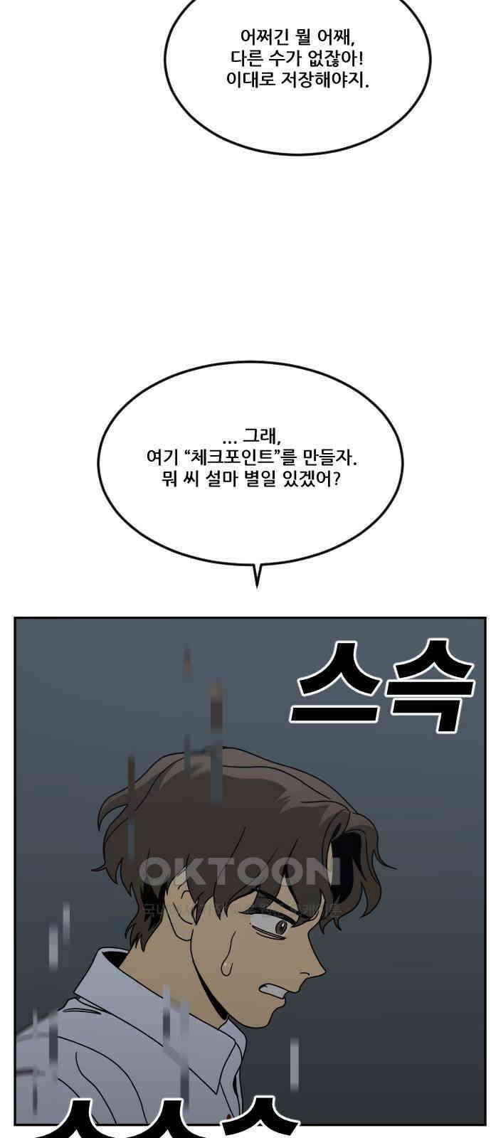 체크포인트 시즌0 22화 학교생활편(15) 4