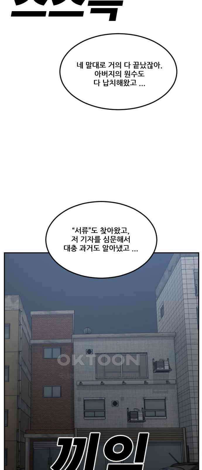 체크포인트 시즌0 22화 학교생활편(15) 5