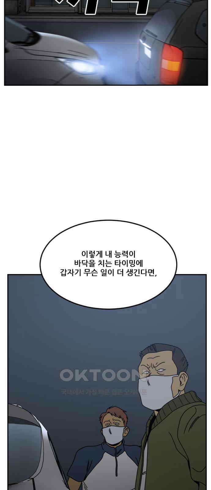 체크포인트 시즌0 22화 학교생활편(15) 6