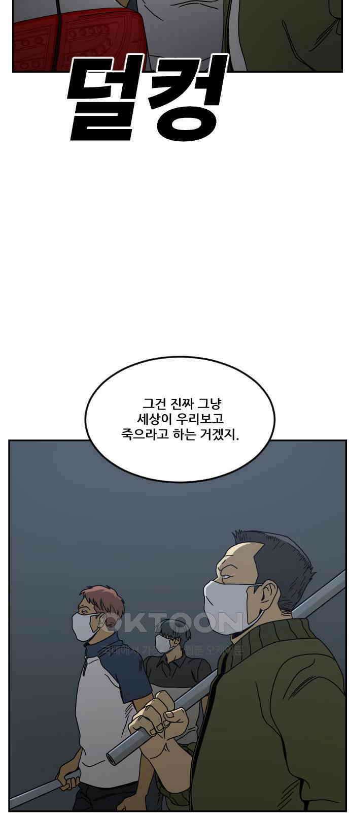 체크포인트 시즌0 22화 학교생활편(15) 7