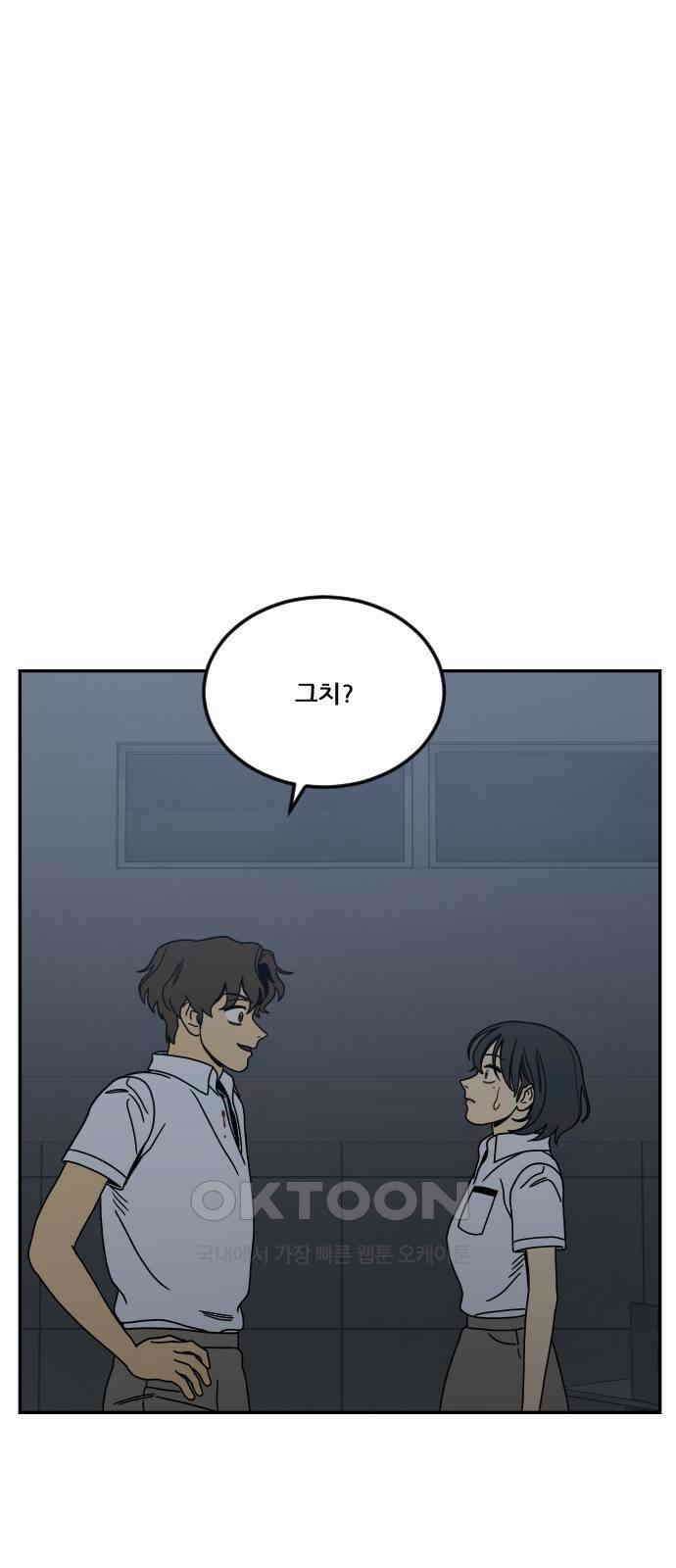 체크포인트 시즌0 22화 학교생활편(15) 8