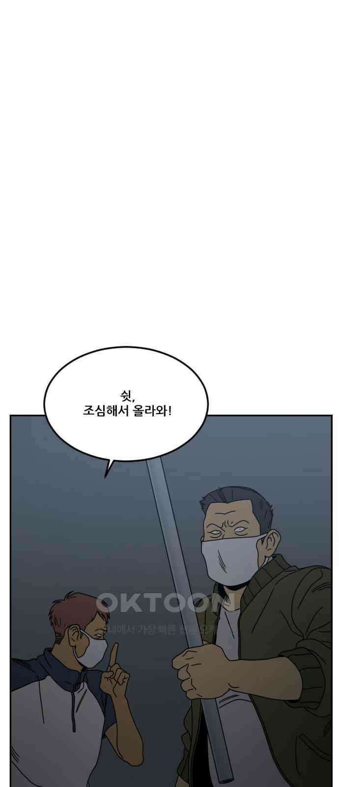 체크포인트 시즌0 22화 학교생활편(15) 10