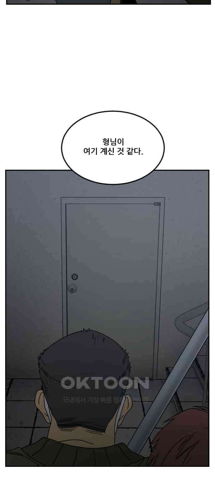 체크포인트 시즌0 22화 학교생활편(15) 11