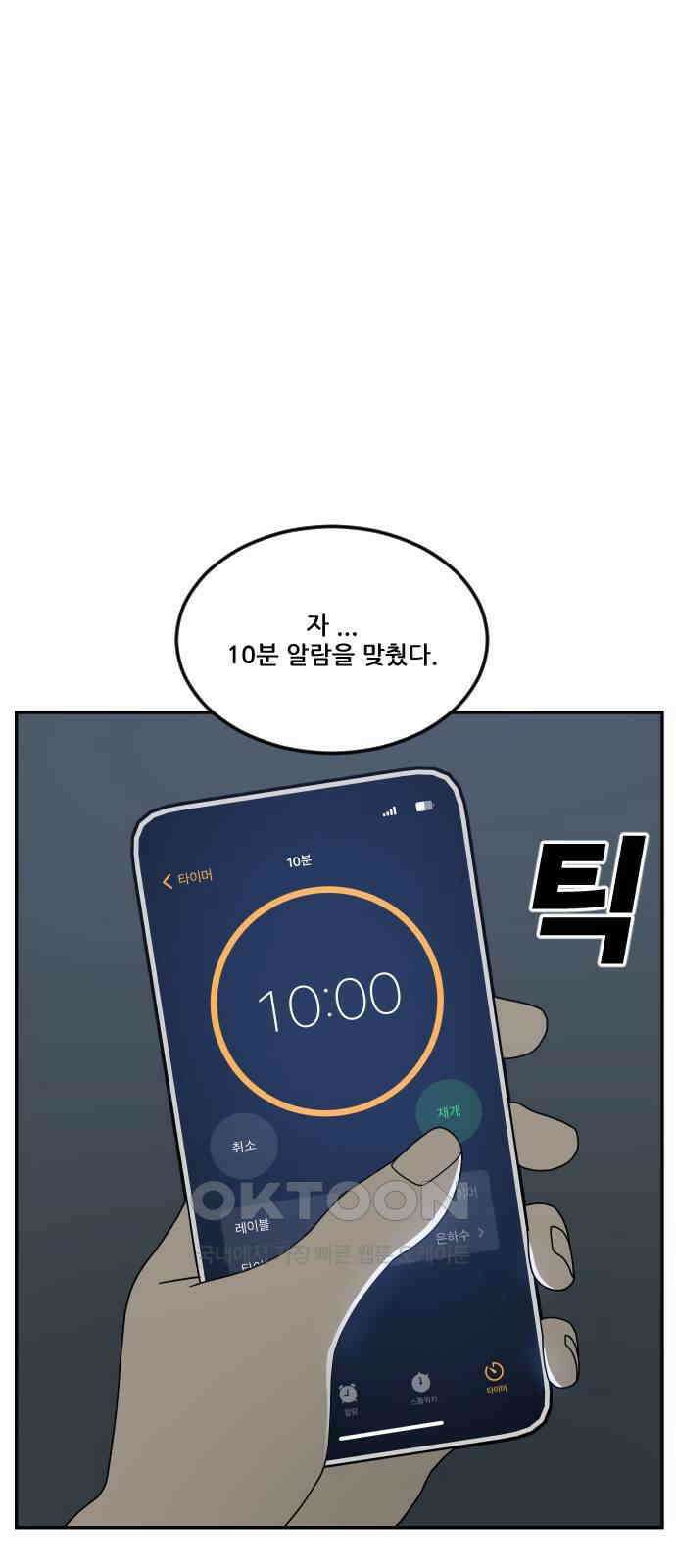 체크포인트 시즌0 22화 학교생활편(15) 13