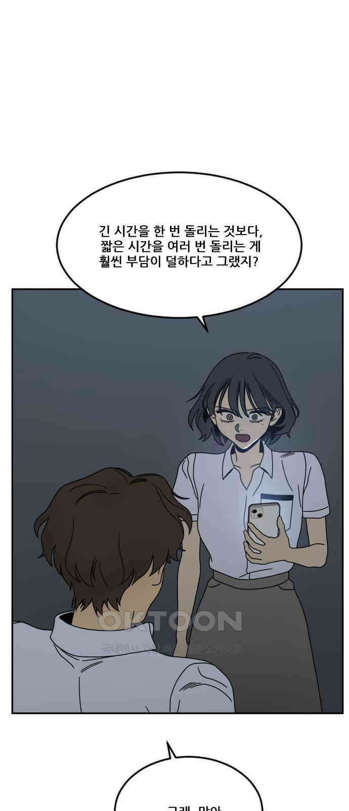체크포인트 시즌0 22화 학교생활편(15) 14
