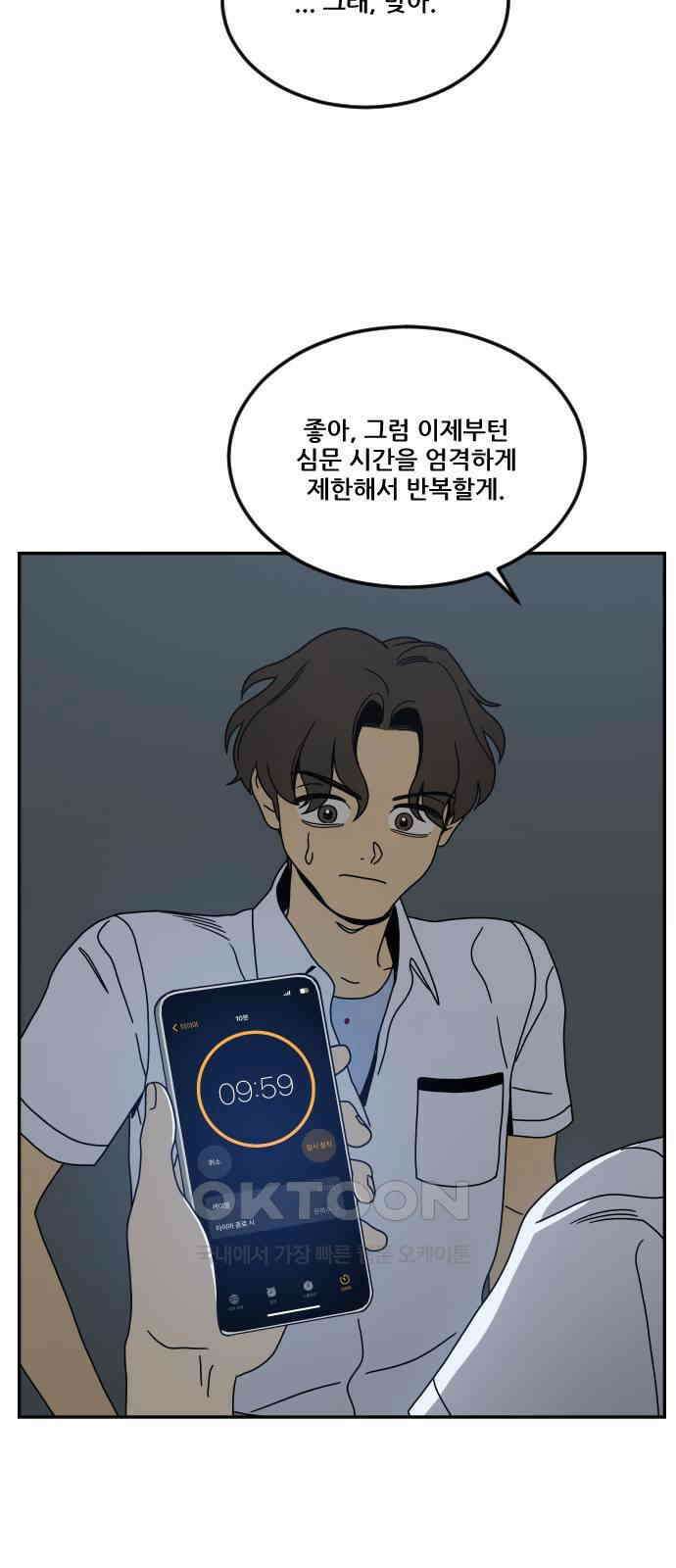체크포인트 시즌0 22화 학교생활편(15) 15