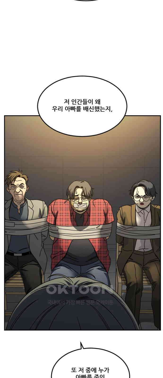 체크포인트 시즌0 22화 학교생활편(15) 17