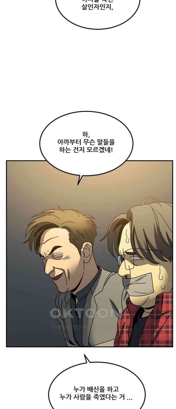 체크포인트 시즌0 22화 학교생활편(15) 18