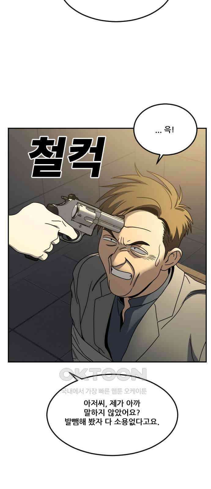 체크포인트 시즌0 22화 학교생활편(15) 19