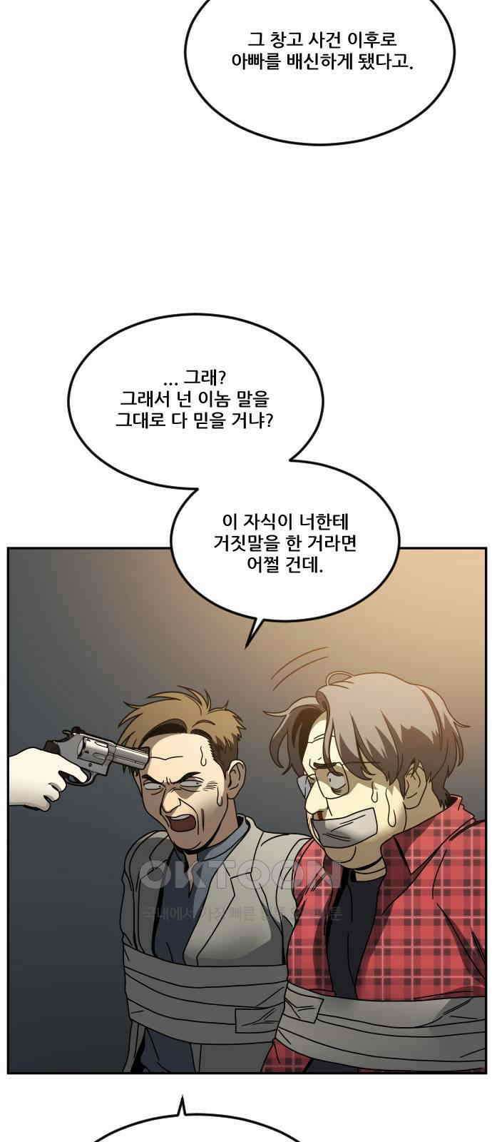 체크포인트 시즌0 22화 학교생활편(15) 21