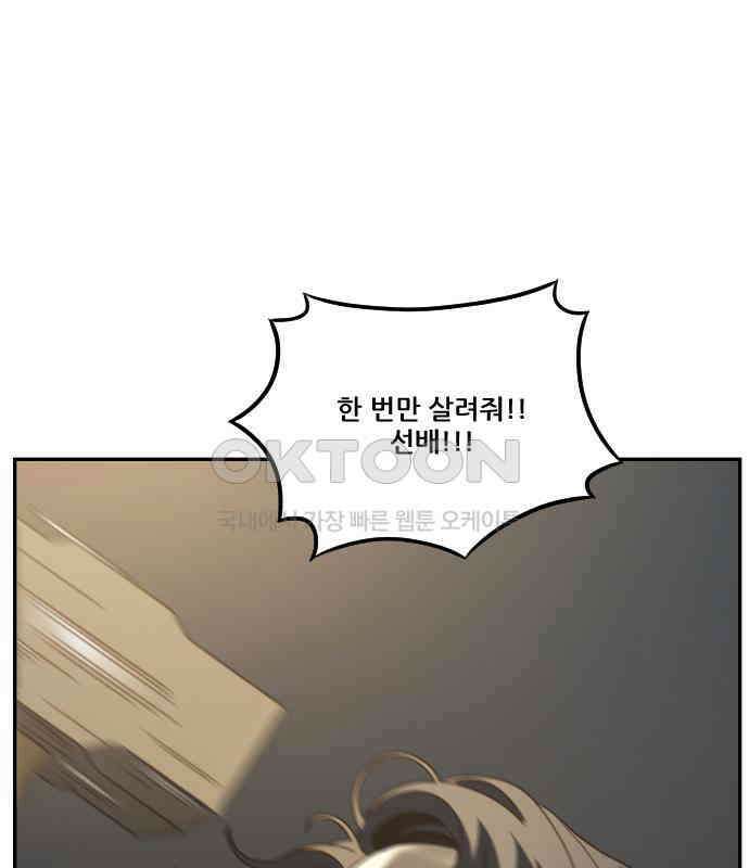 체크포인트 시즌0 25화 학교생활편(18) 1