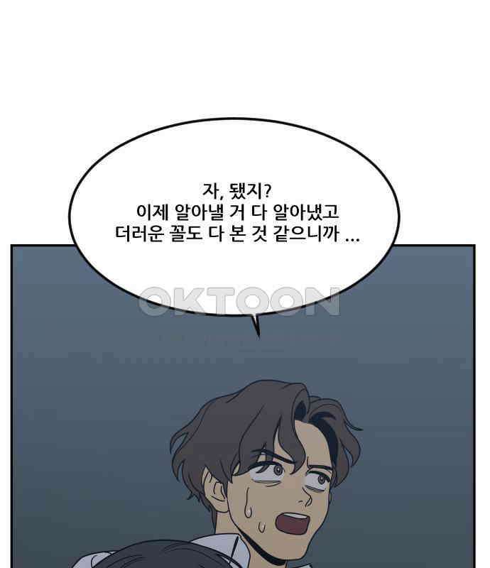 체크포인트 시즌0 25화 학교생활편(18) 5