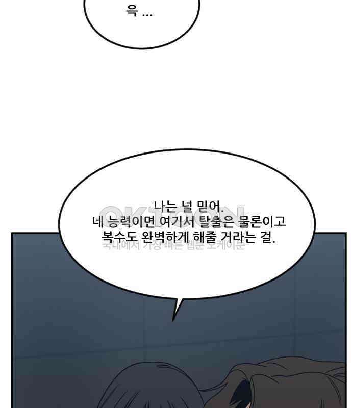 체크포인트 시즌0 25화 학교생활편(18) 7